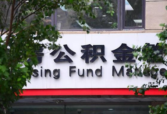 公积金领取用哪个银行卡-临清公积金代办平台